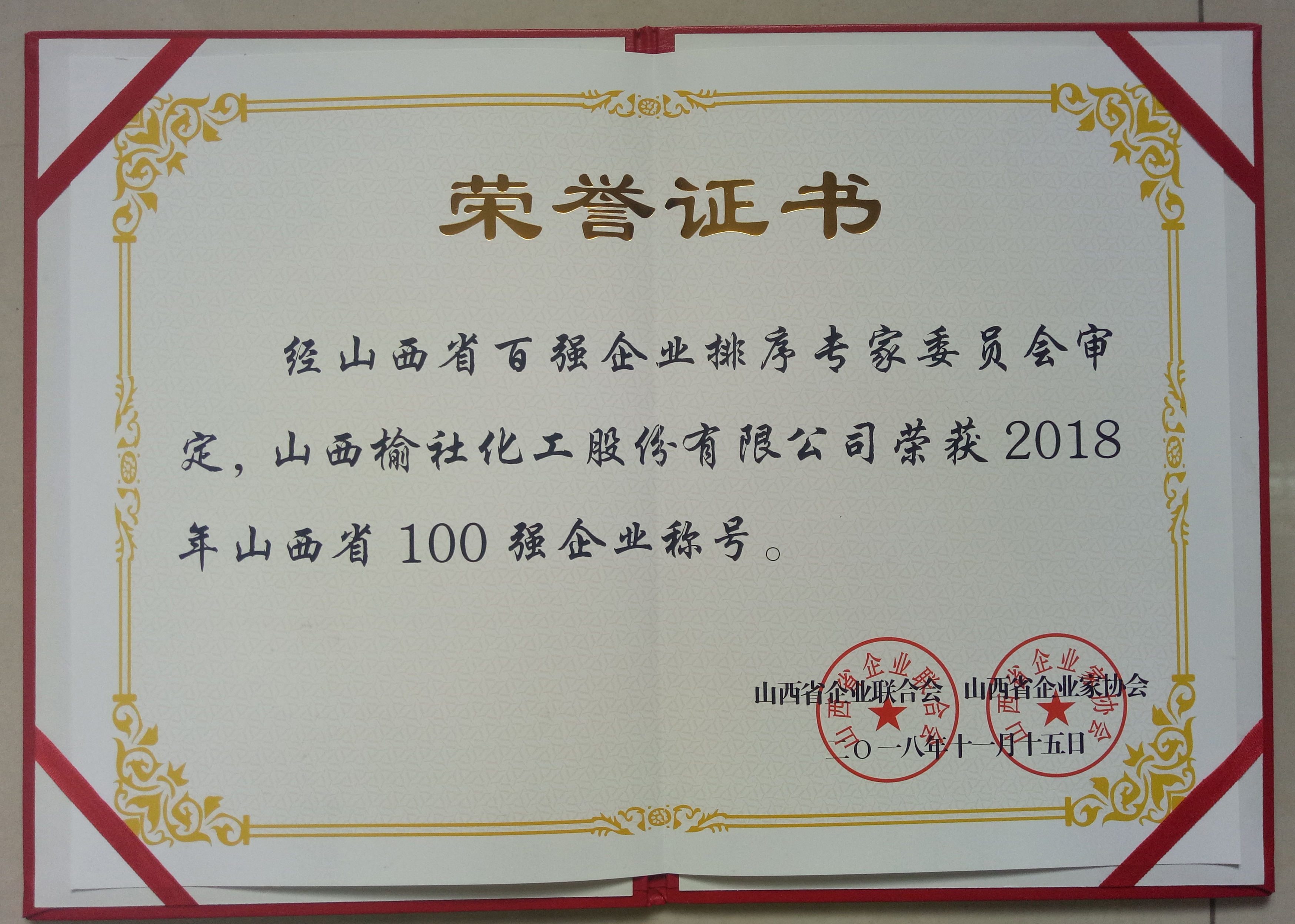 Certificate of honor